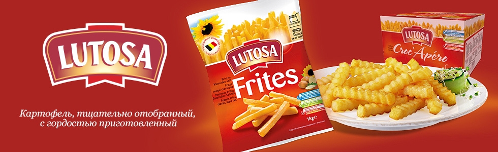 Картофель фри Lutosa